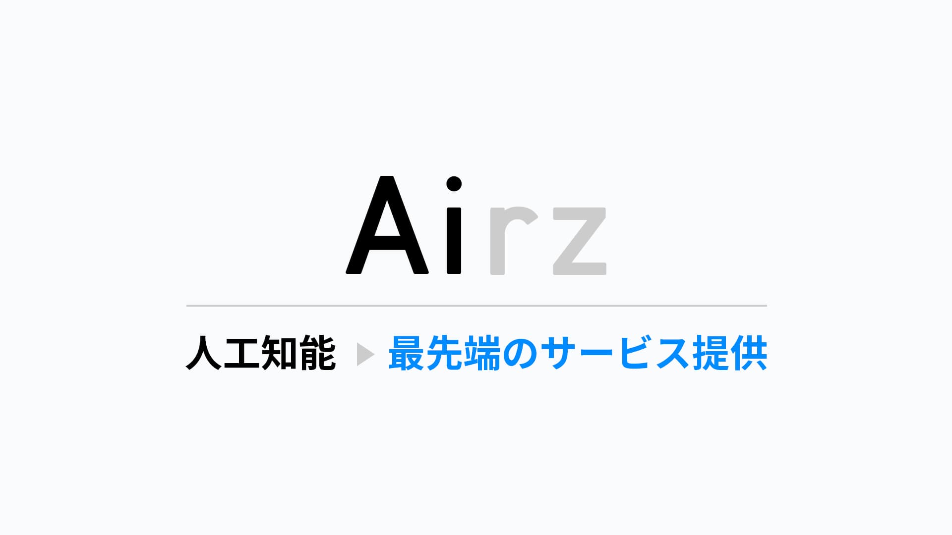 社名についてのイメージ画像
