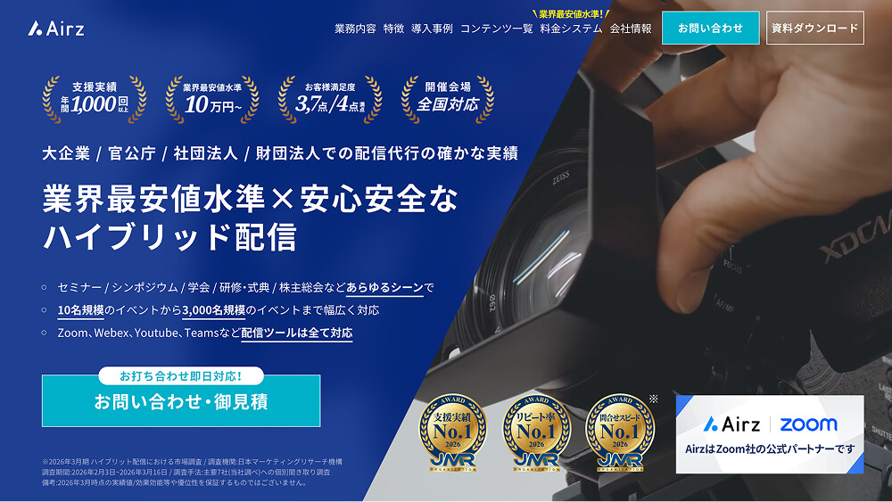 配信支援サービスのイメージ画像