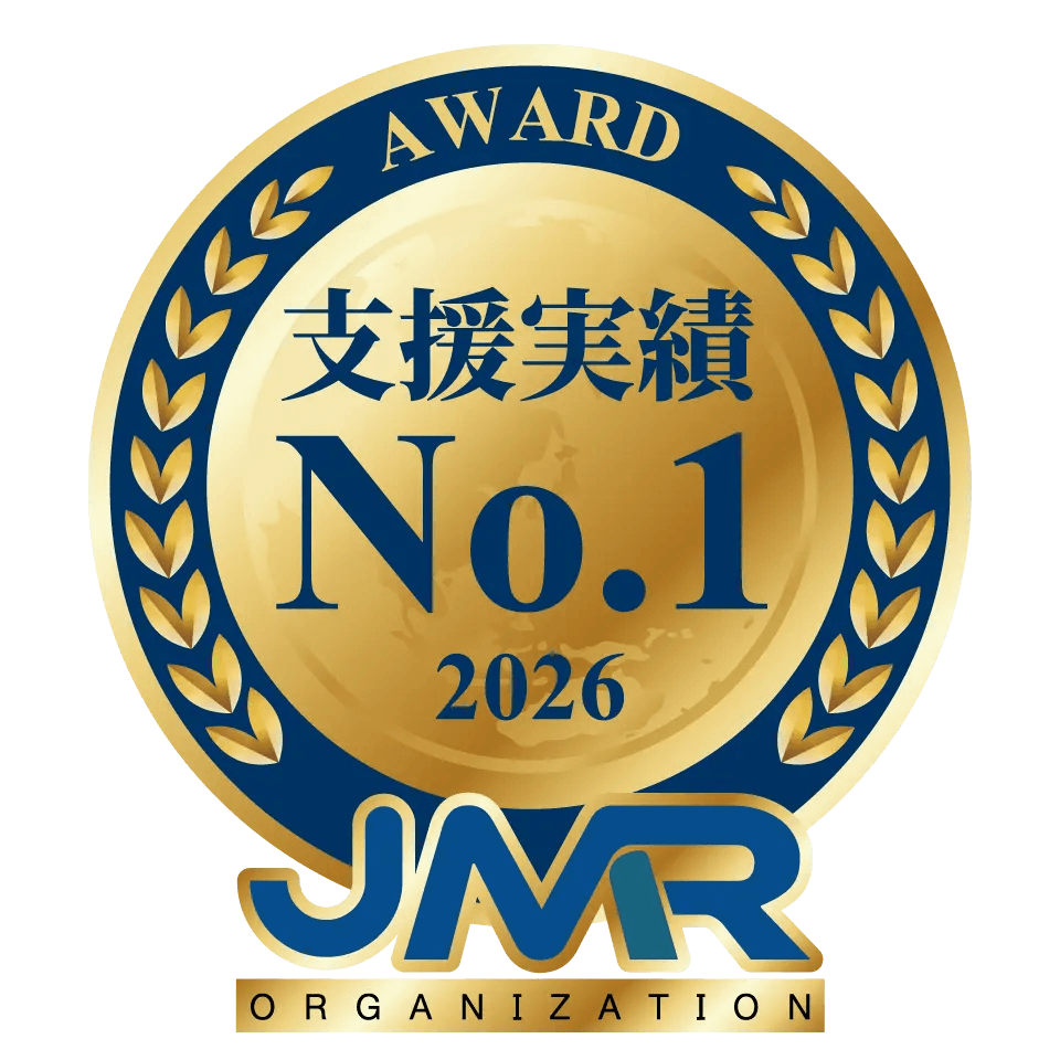 支援実績No.1のバッジ